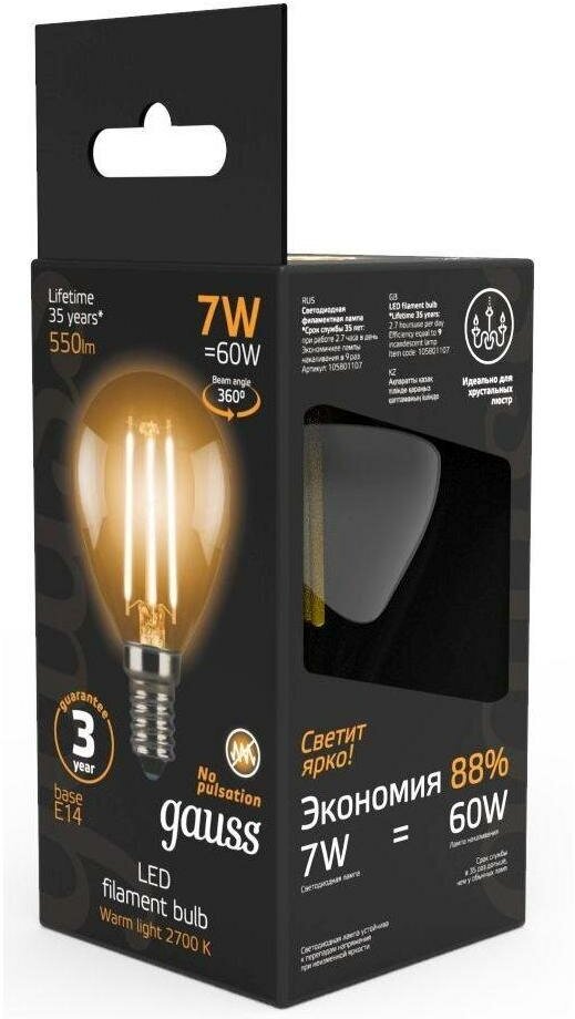 Светодиодная лампа Gauss LED Filament Globe E14 7W 2700K 1/10/50