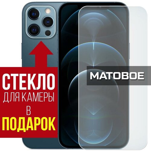 Стекло защитное гибридное матовое Krutoff для INFINIX Hot 10 + защита камеры стекло защитное гибридное krutoff для камеры infinix hot 10 lite