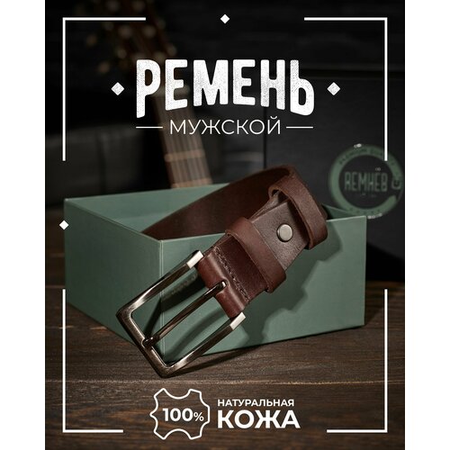 фото Ремень мужской кожаный 125 см ремнёв