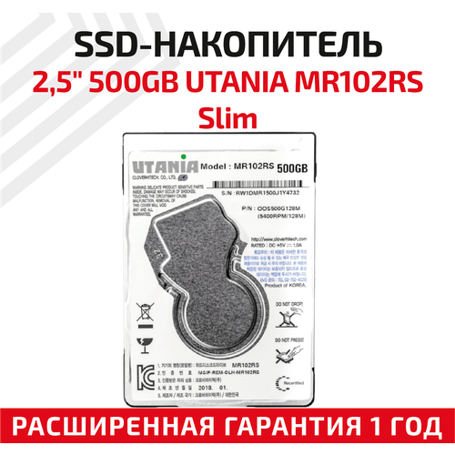 Жесткий диск HDD 2,5