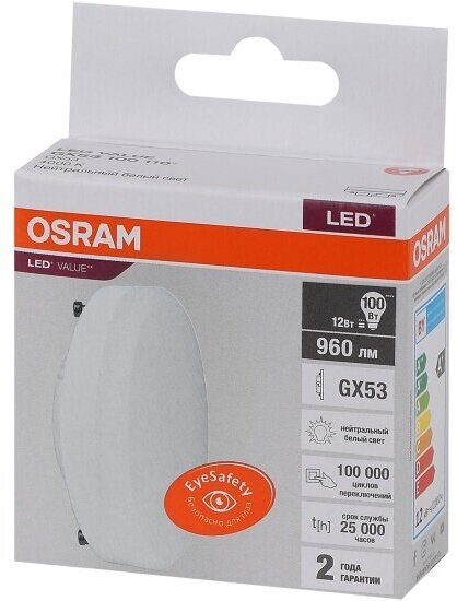 Светодиодная лампа Ledvance-osram OSRAM LV GX53 100 12SW-100W/840 230V 960lm GX53 D75x24 10X1 RU