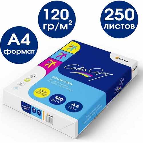 Бумага Color Copy А4, 120 г/м2, 250 листов бумага color copy silk шелковисто матовая sra3 320х450 мм 135 г м2 250 листов 00 00000421