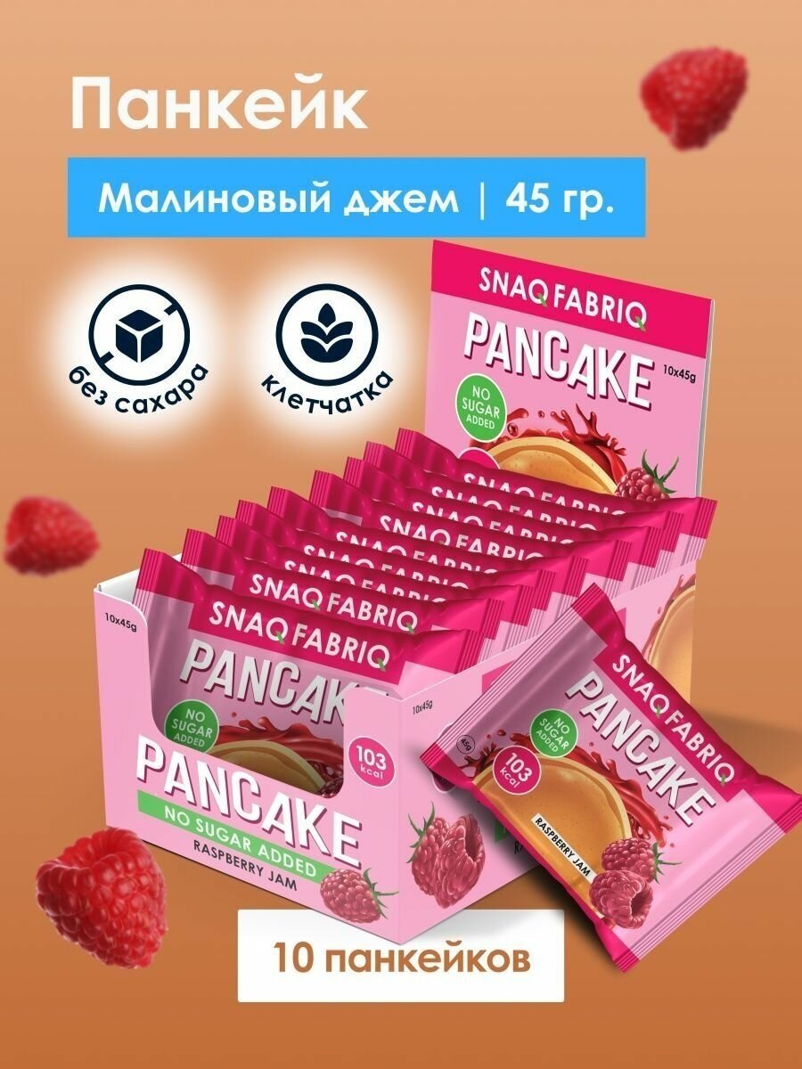 Snaq Fabric Pancake 45 г (коробка 10 шт) Малиновый джем - фотография № 1