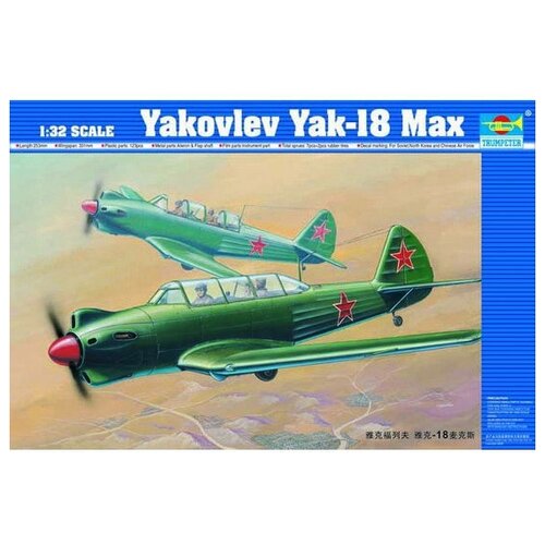 Сборная модель Trumpeter Yakovlev Yak-18 Max (02213) 1:32