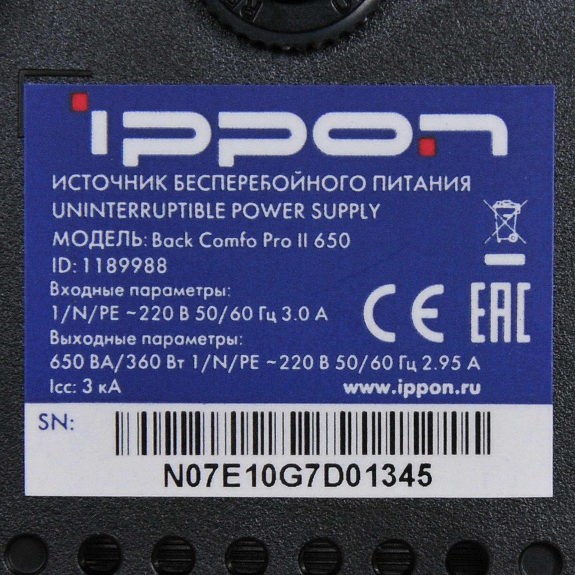 Интерактивный ИБП IPPON Back Comfo Pro II 650