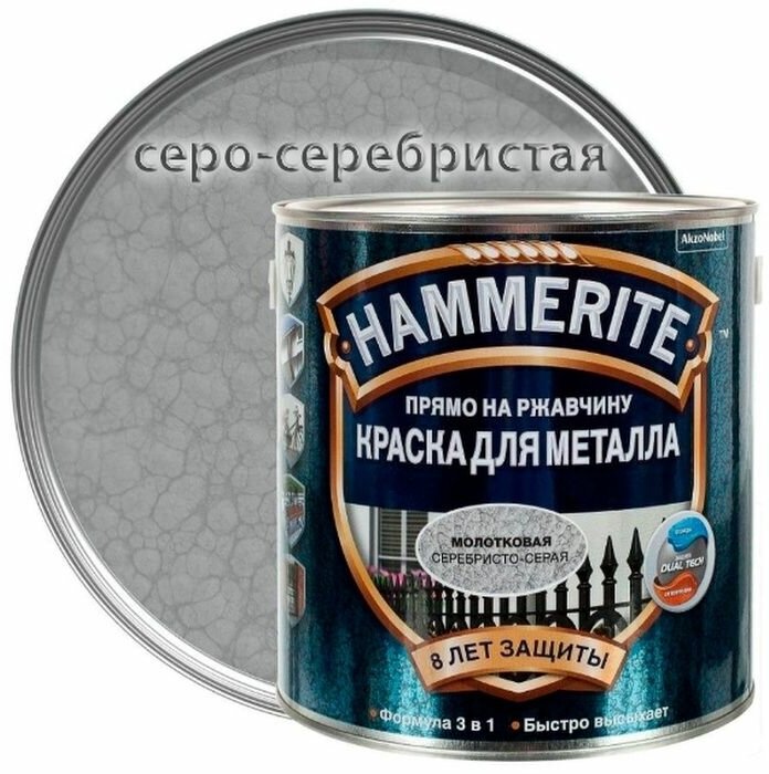 Краска молотковая Hammerite Хаммерайт гол.(0,75л) Т