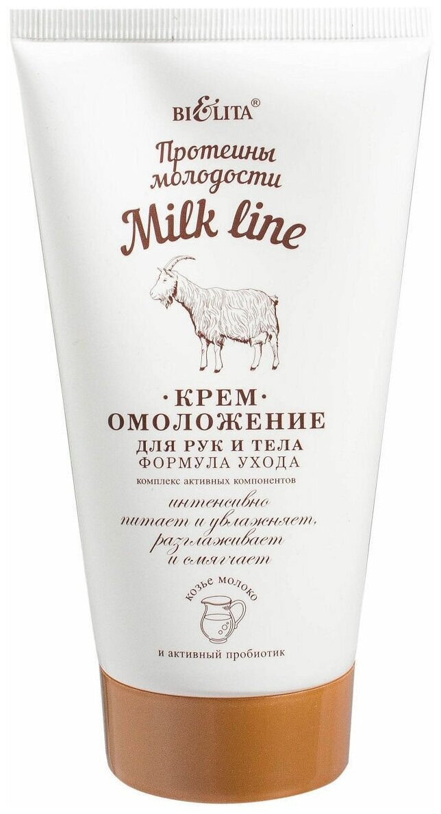 Belita Крем-омоложение для рук и тела MILK LINE Формула ухода Протеины молодости, 150 мл