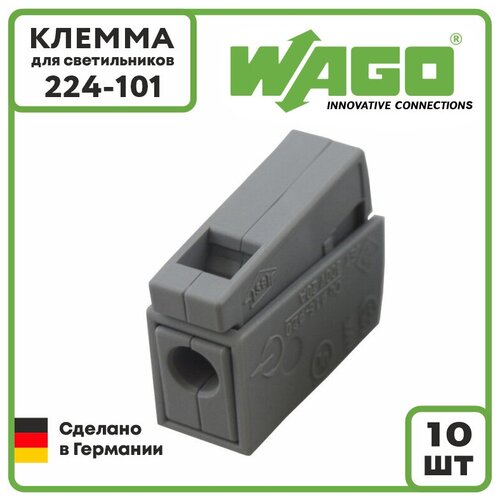 Клемма для светильников WAGO Оригинал 224-101 1+1, 10 шт