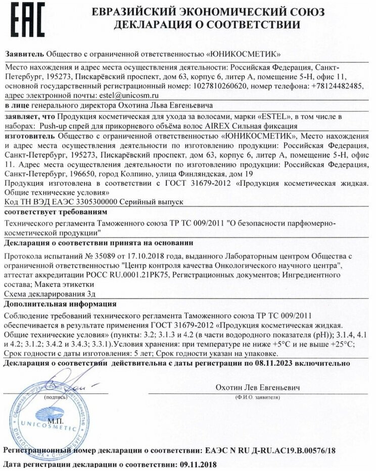 Estel Push-up спрей для прикорневого объема волос, Сильная фиксация 100 мл (Estel, ) - фото №4