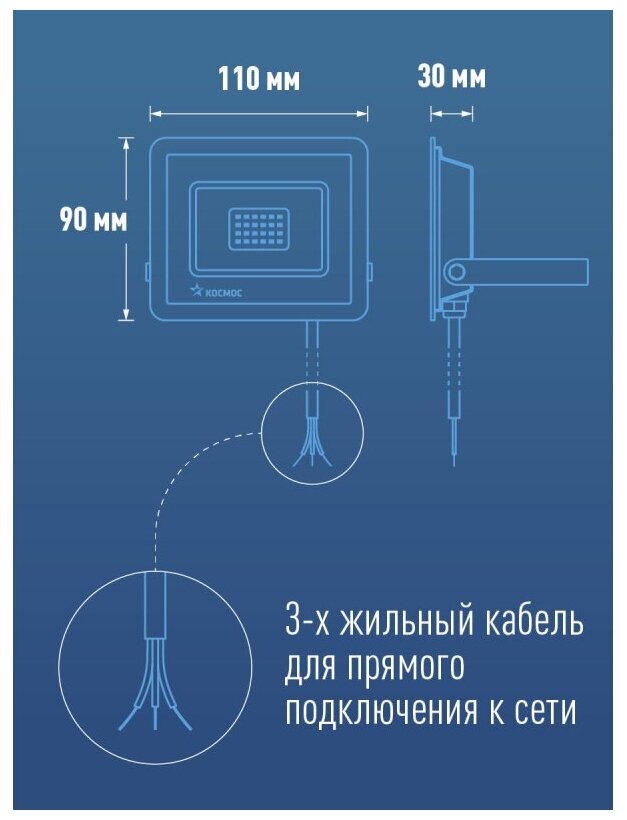 Прожектор светодиодный 20Вт 6500К IP65 1600лм космос K_PR5_LED_20