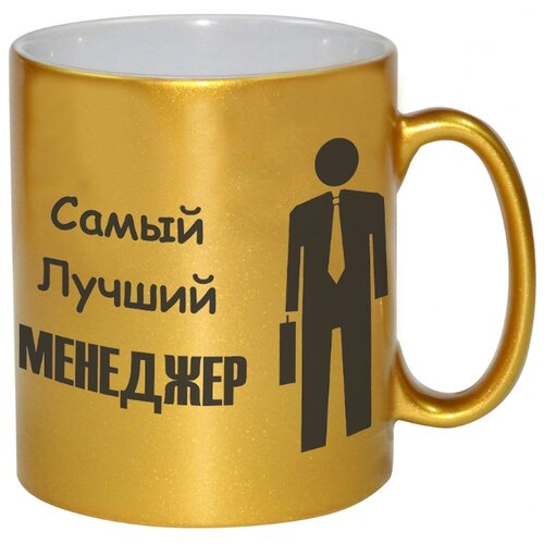 фото Золотая кружка самый лучший менеджер drabs