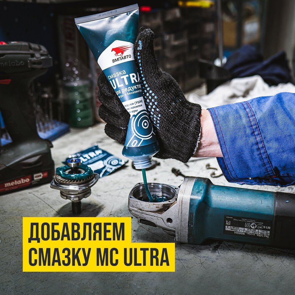 Масло для садовой техники ВМПАВТО ULTRA-0