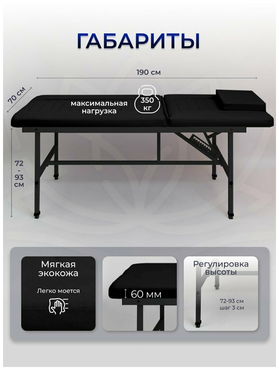 Cтол стационарный косметологический с прошивкой 190/70 с регулировкой высоты , Masscomplekt,черный/черные ножки - фотография № 2