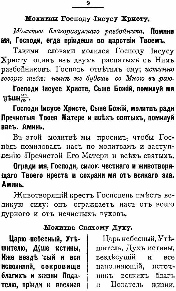 Книга Наставление В Законе Божием - фото №6