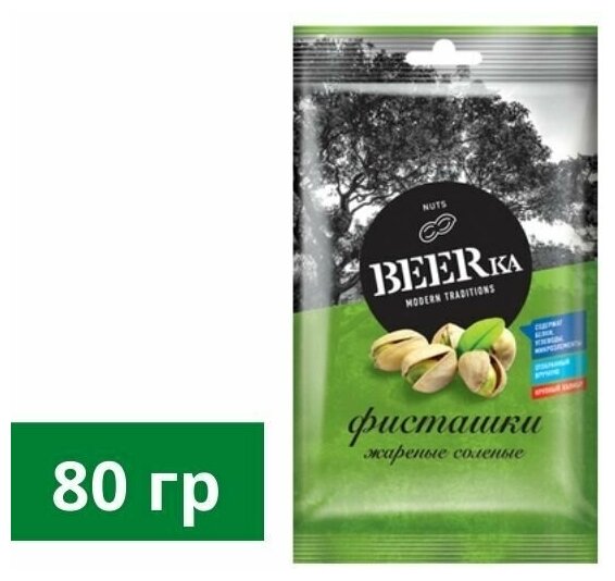 Beerka, фисташки жареные, солёные, 80 г