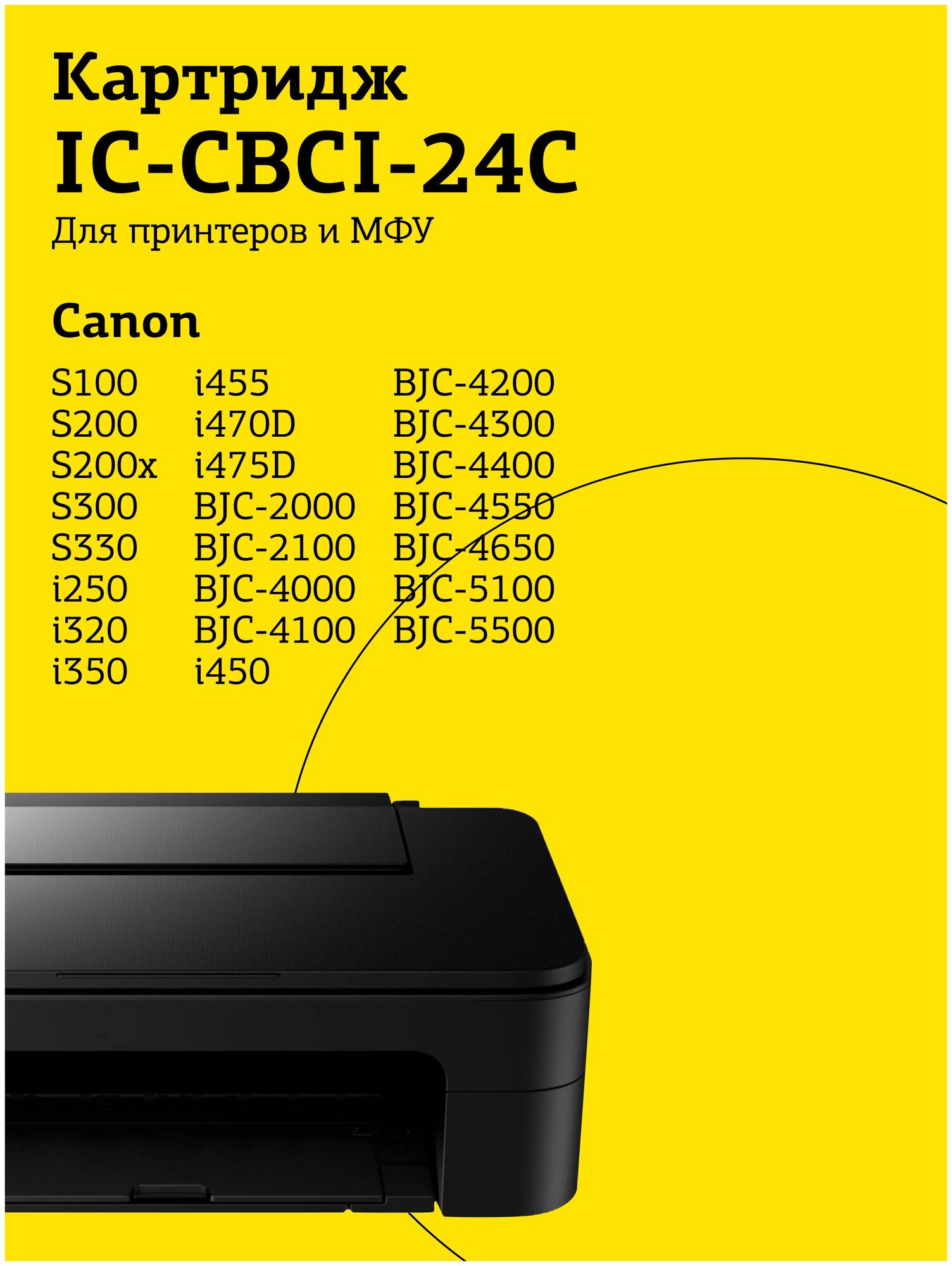 Картридж T2 BCI-24C , многоцветный - фото №4