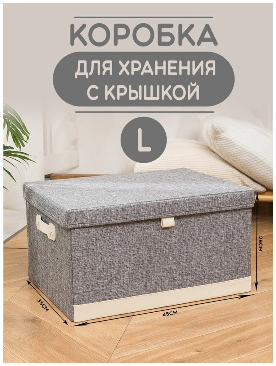 фото Ящик коробка для хранения складная тканевая с крышкой в шкаф