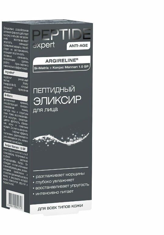 Nicole Laboratory Peptide expert Пептидный эликсир для лица фл. 30 мл 1 шт