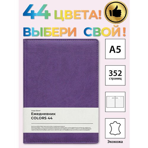 Ежедневник недатированный А5 блокнот Фиолетовый ежедневник недатированный бизнес блокнот