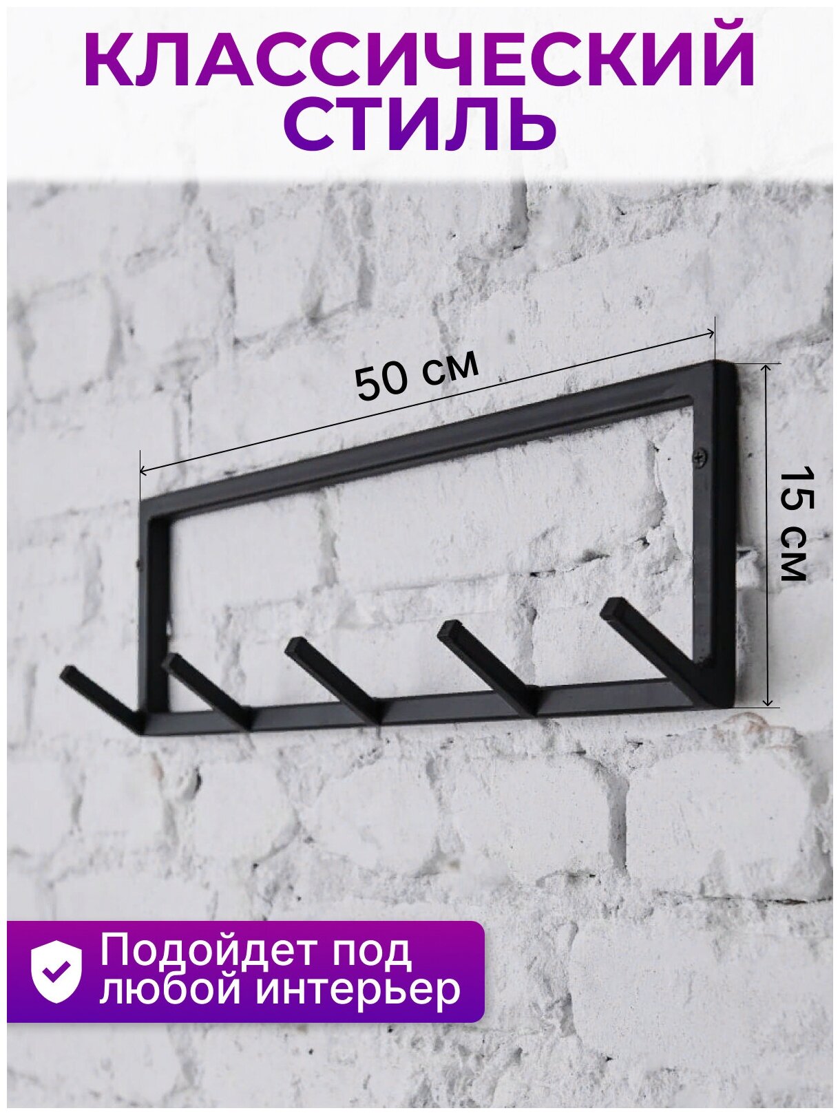 фото Вешалка настенная металл Лофт Loft (Лайт50)