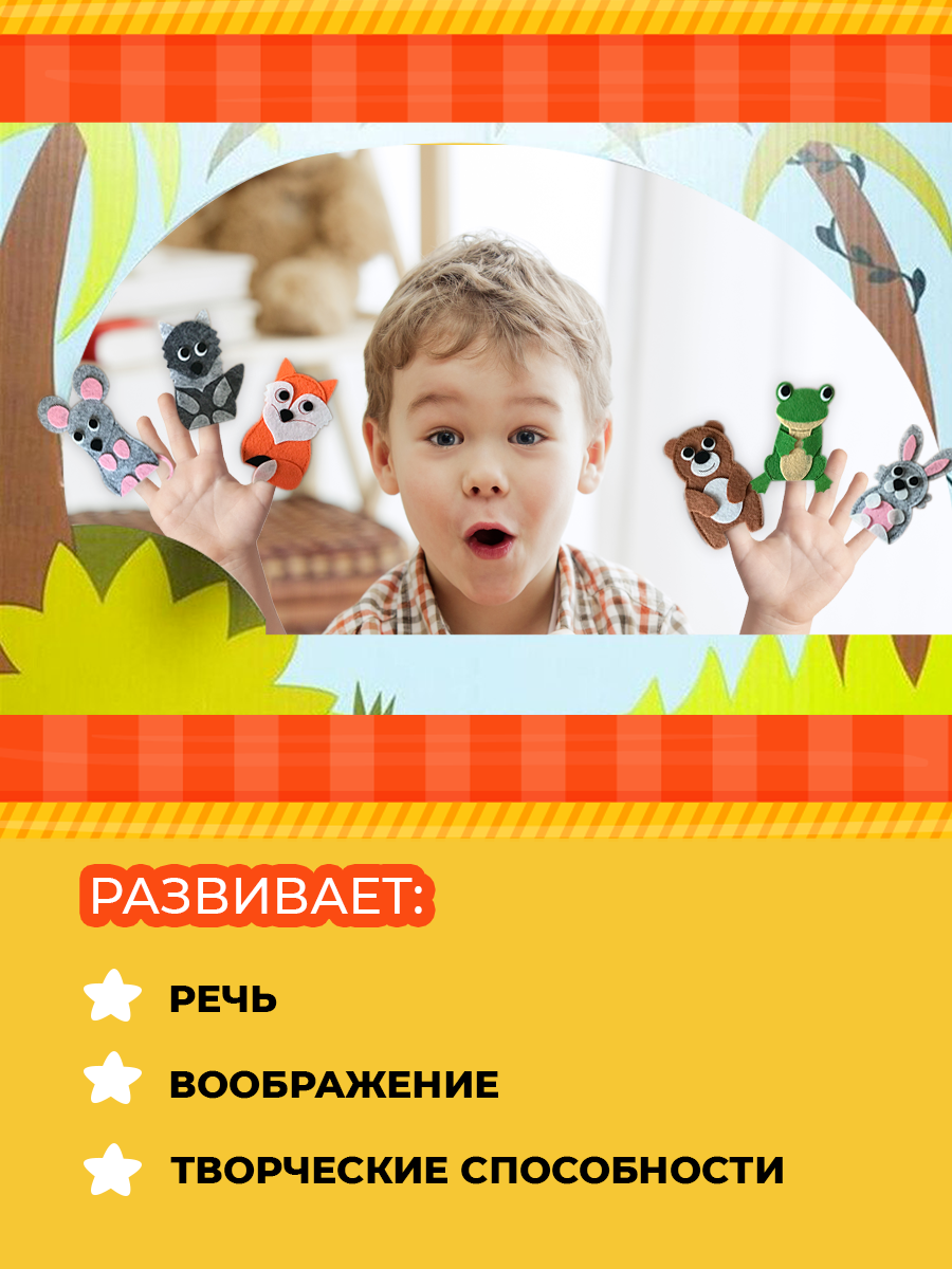 Теремок. Книга с пальчиковым театром из фетра - фото №4