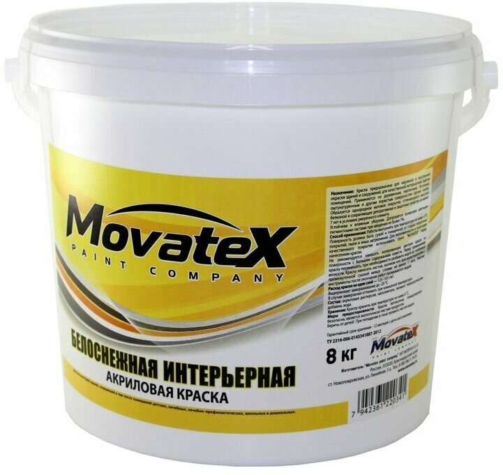 Movatex Краска водоэмульсионная интерьерная белоснежная 8 кг Т03806
