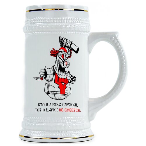 фото Пивная кружка в подарок военному, призывнику кто в армии служил, тот в цирке не смеется drabs