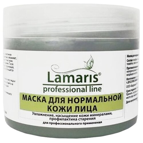 фото Lamaris маска для нормальной кожи, 500 г