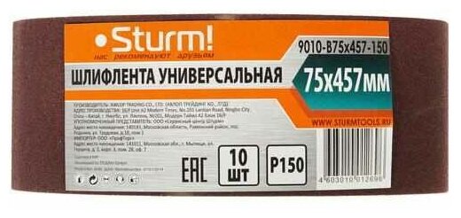 Шлифовальная лента Sturm! 9010-B75x457-150