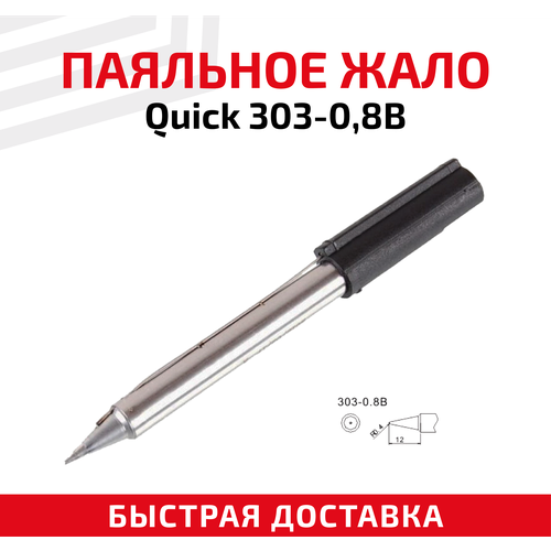 Жало (насадка, наконечник) для паяльника (паяльной станции) Quick 303-0.8B, коническое, 0.8 мм