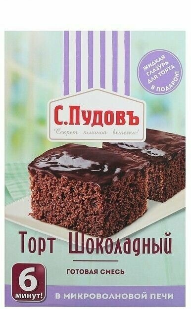 Торт С. Пудовъ, шоколадный, 290 г