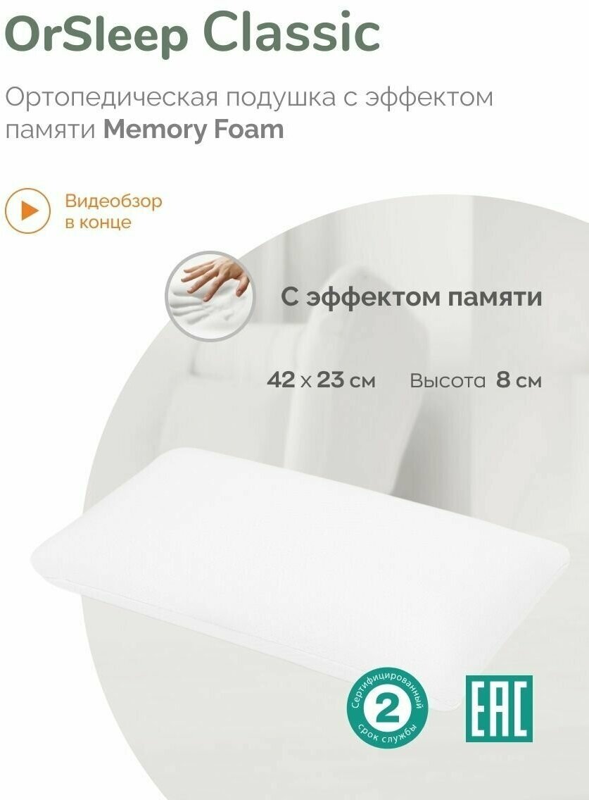 Подушка ортопедическая для сна с эффектом памяти - фотография № 2