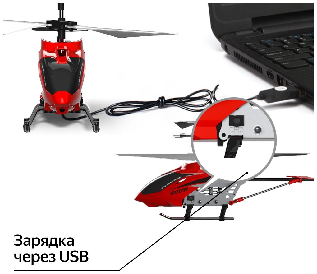 Вертолет Syma Phantom S107H 22