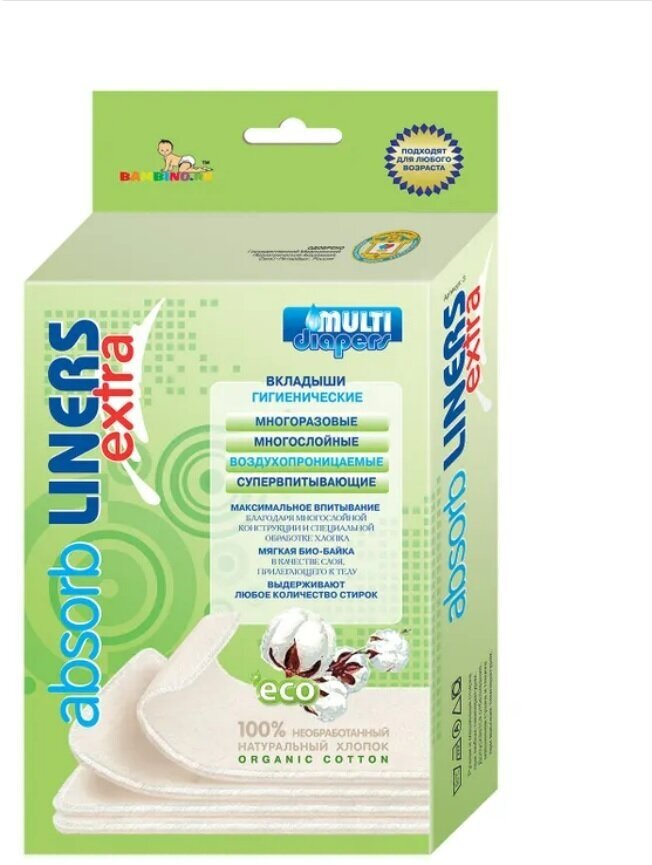 Вкладыши Multi Diapers Extra впитывающие, многоразовые, 4 шт.