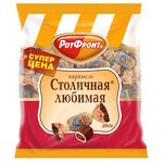 Карамель Рот Фронт Столичная любимая 250 г - изображение