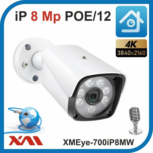 Камера видеонаблюдения уличная IP 1920P 8Mpx XMEye-700IP8MW-2,8 POE/12