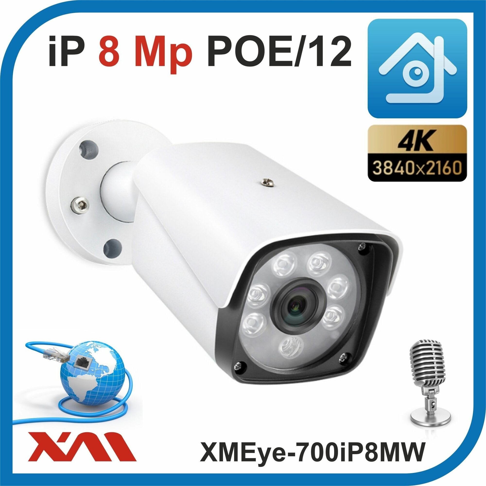 Камера видеонаблюдения уличная IP 1920P 8Mpx XMEye-700IP8MW-28 POE/12