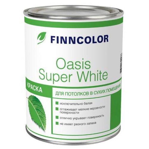 Краска для потолков TIKKURILA Finncolor Oasis Super White глубокоматовая 0.9 л.