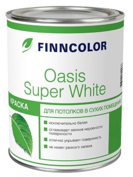 Краска для стен и потолков Finncolor Oasis Super White, белая, матовая (0,9л)