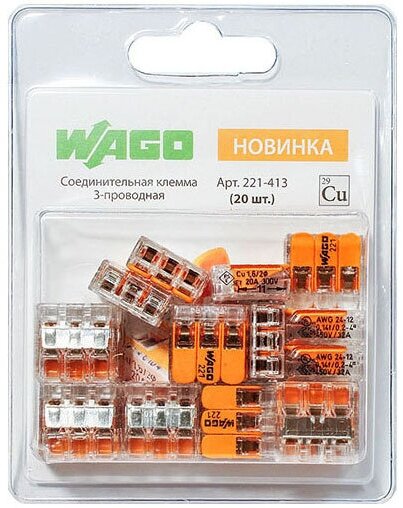 Клемма Wago (221-413) 20 шт.