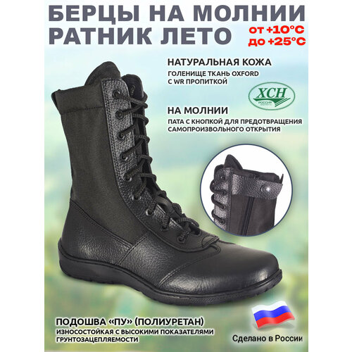 Ботинки летние ХСН берцы Ратник на молнии облегченные ткань Oxford-натуральная кожа Хром тактические