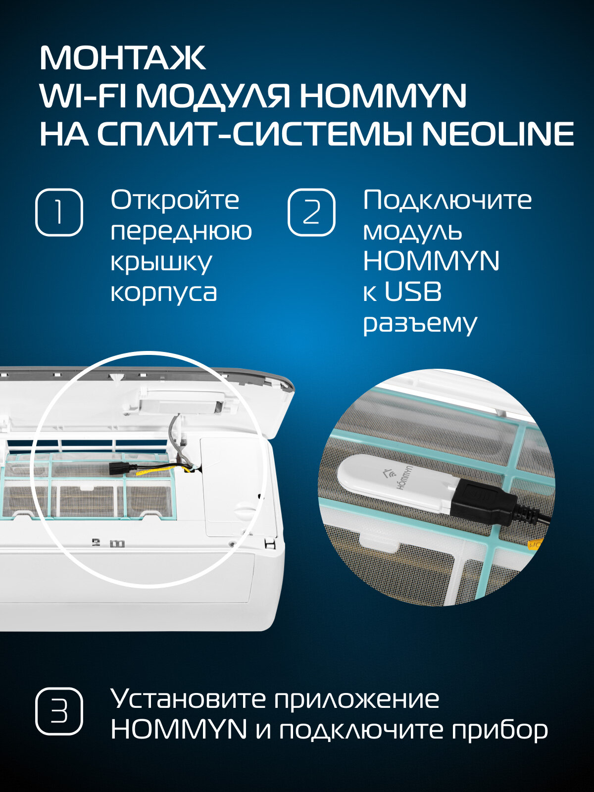 Кондиционер Сплит-система NEOLINE Airfresh NAM-09HN1_V2 комплект, площадь охлаждения/обогрева до 26 м², компрессор GMCC-TOSHIBA — фото 13