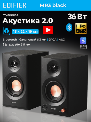 Изображение товара Аудиосистема 2.0 EDIFIER MR3 black, мощность 36Вт, Bluetooth: 5.4
