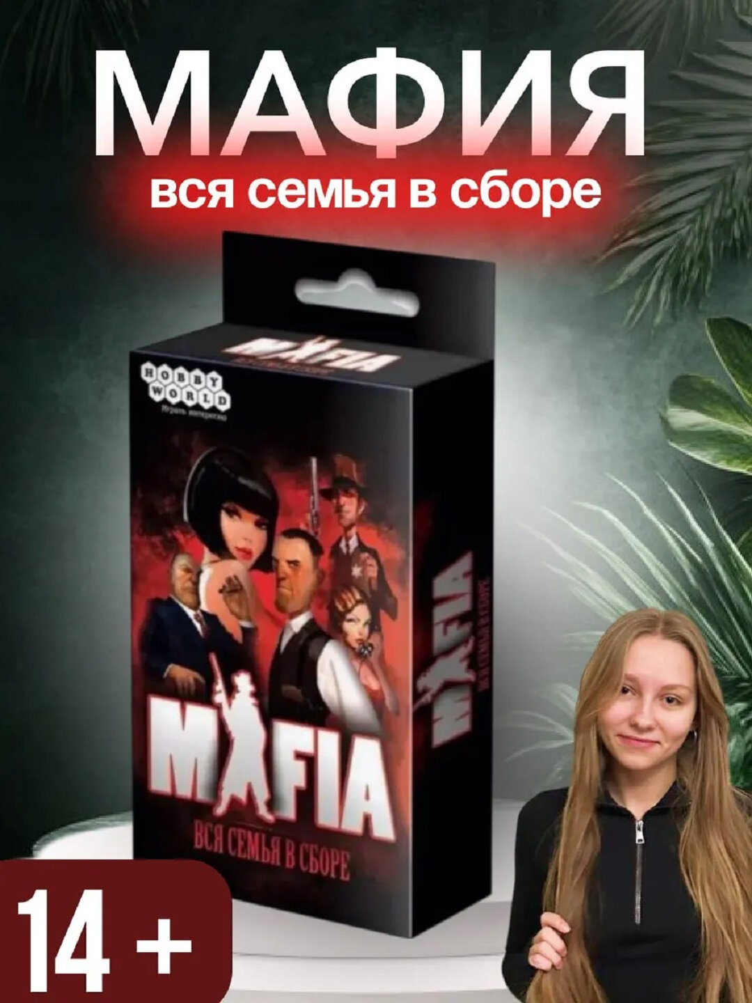 Настольная игра Мафия с масками + UNO, набор для компании, карточные игры для вечеринки