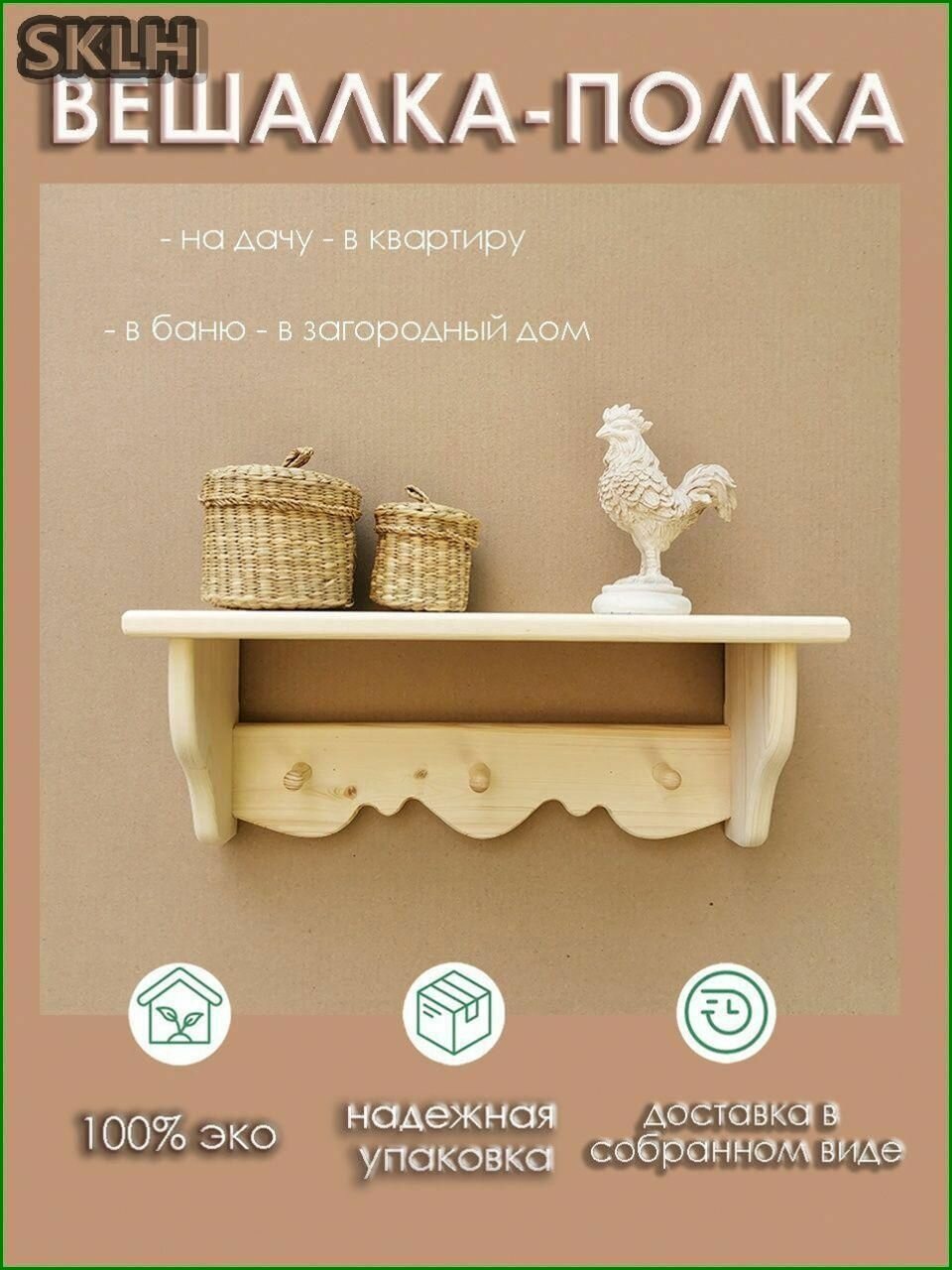 Полка