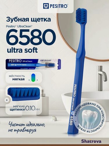 Изображение товара Pesitro Зубная щетка 6580 мягкая, для чистки чувствительных зубов и десен, цвет: синий