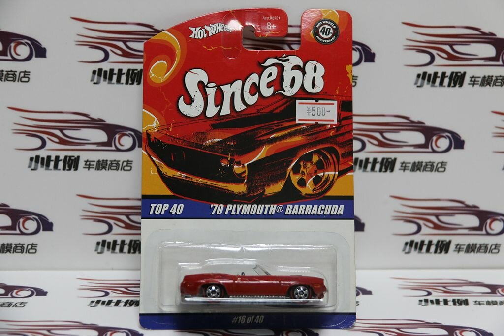 Hot Wheels металлизированным покрытием, литая модель 1:64, серия Vintage Classics(70 PLYMOUTH BARRACUDA)