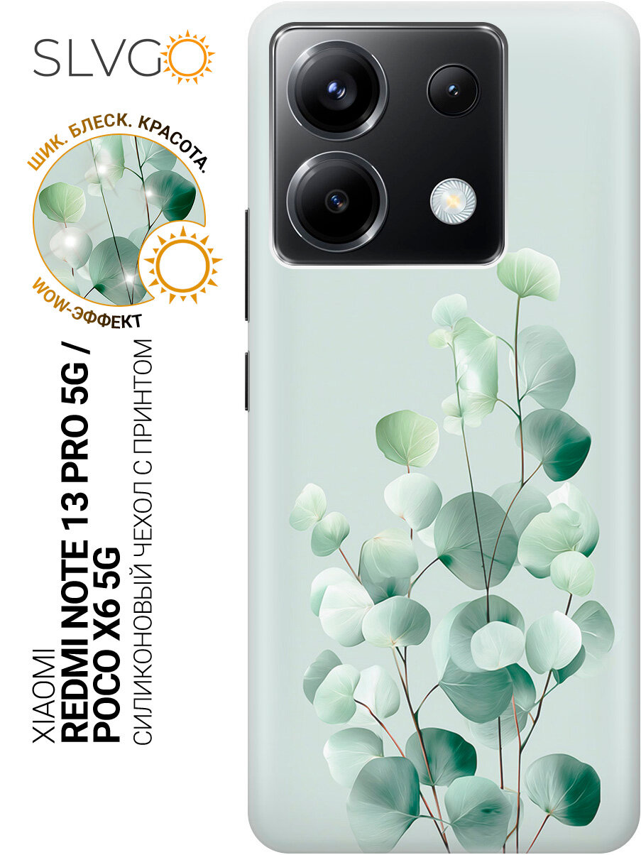 Силиконовый чехол на Xiaomi Redmi Note 13 Pro 5G / Poco X6 5G с принтом Мятная зелень, trn