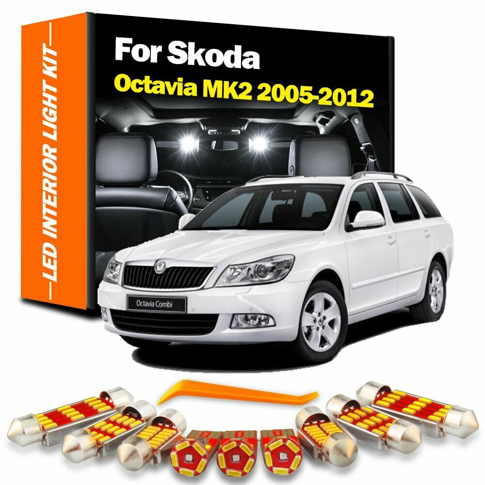 Лампа автомобильная арт. 17 шт. внутренние светодиоды для Skoda Octavia MK2 Combi 1Z5 2005-2012 Canbus купольная лампа для чтения карты автоматический комплект