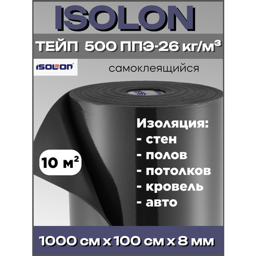 фото Шумоизоляция изолон tape8 10 м² isolon